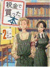 16影视 短剧《楼下便利店》海报